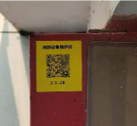 发电厂定期工作二维码如何应用(图16)