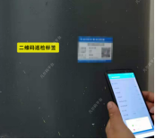 发电厂定期工作二维码如何应用(图19)