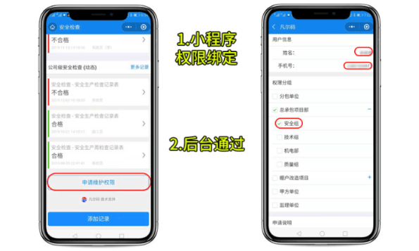 发电厂定期工作二维码如何应用(图21)