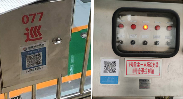 光伏电厂巡检系统二维码应用(图3)