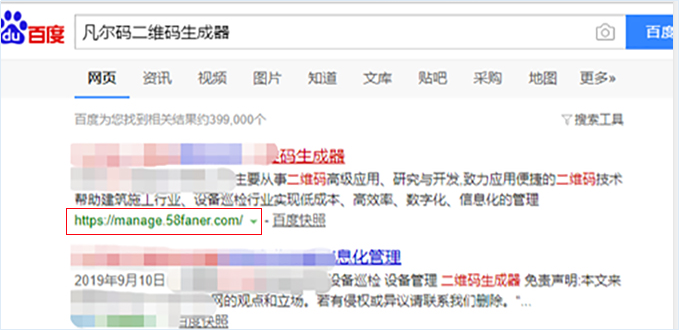 工厂设备巡检二维码应用(图2) 工厂设备巡检二维码应用(图2)