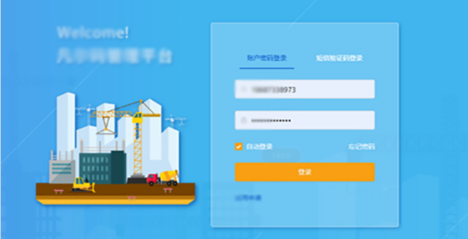 工厂设备巡检二维码应用(图3) 工厂设备巡检二维码应用(图3)