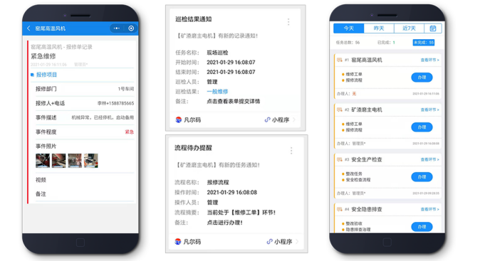 工厂设备巡检二维码应用(图6) 工厂设备巡检二维码应用(图6)
