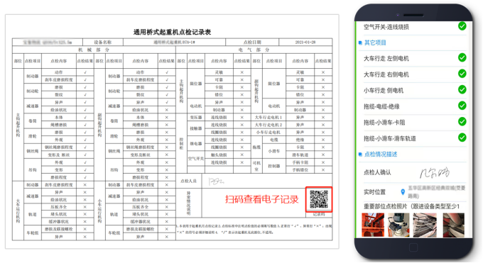 工厂设备巡检二维码应用(图11) 工厂设备巡检二维码应用(图11)