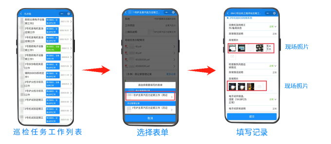 水泥厂设备二维码巡检系统(图3)