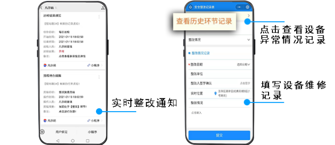 水泥厂设备二维码巡检系统(图4)