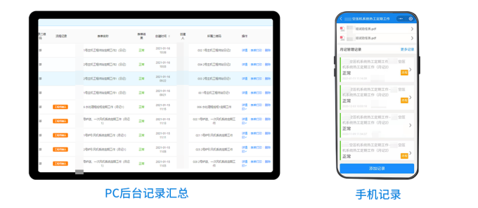 水泥厂设备二维码巡检系统(图5)
