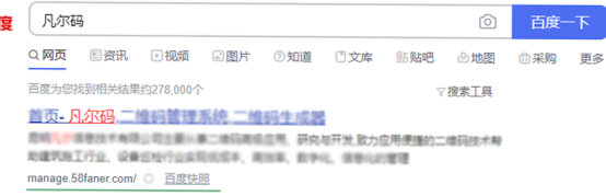 水泥厂设备二维码巡检系统(图7)