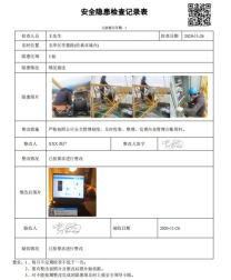 水泥厂设备二维码巡检系统(图13)