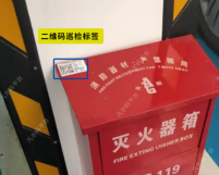 水泥厂设备二维码巡检系统(图18)