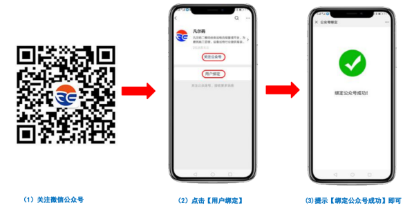 水泥厂设备二维码巡检系统(图21)
