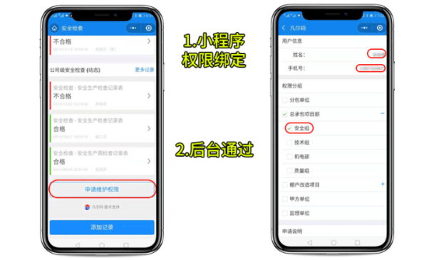 水泥厂设备二维码巡检系统(图22)