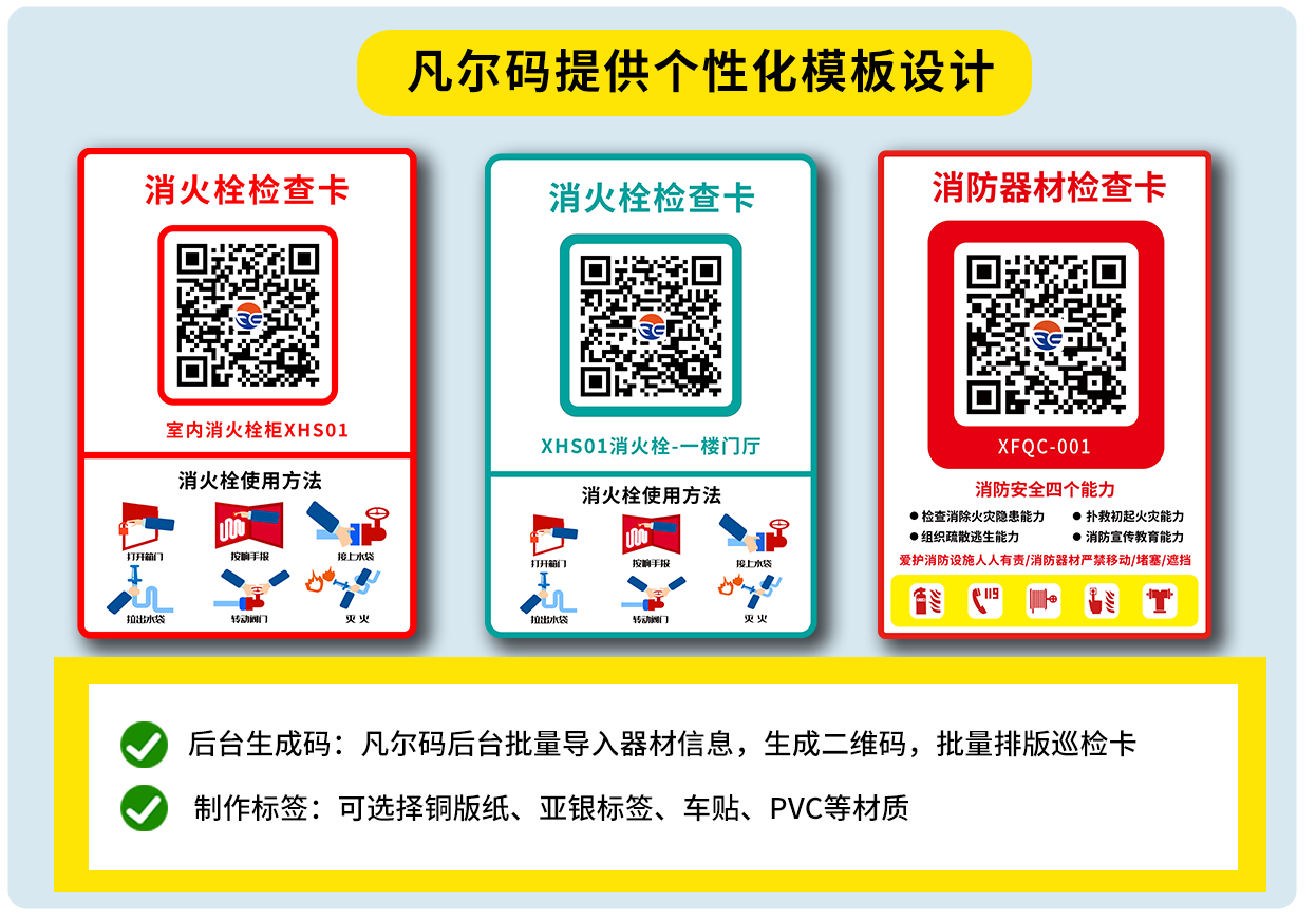 消防标识牌个性定制.png